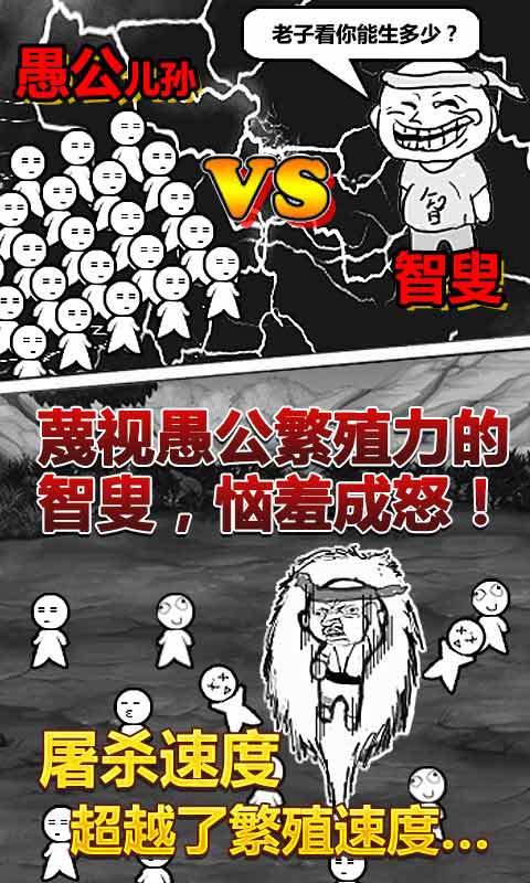 愚公移山手游安卓版4