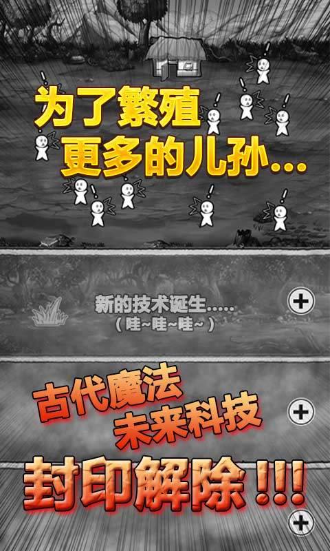 愚公移山手游安卓版5