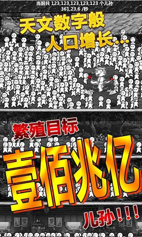 愚公移山手游安卓版6