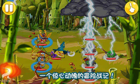 愤怒的小鸟英雄传无限金币3