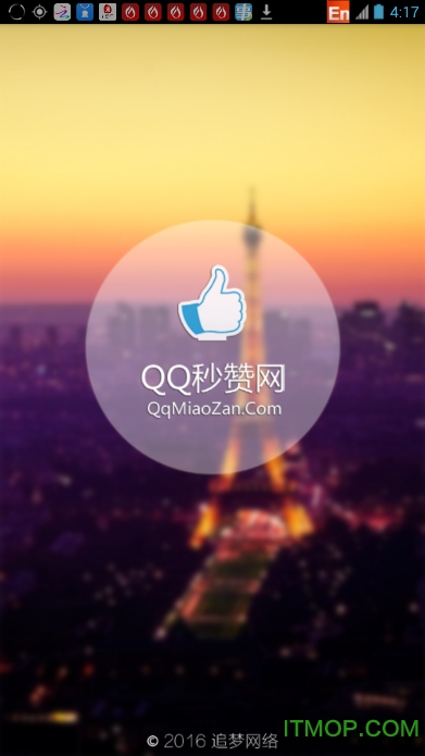 QQ空间离线秒赞1