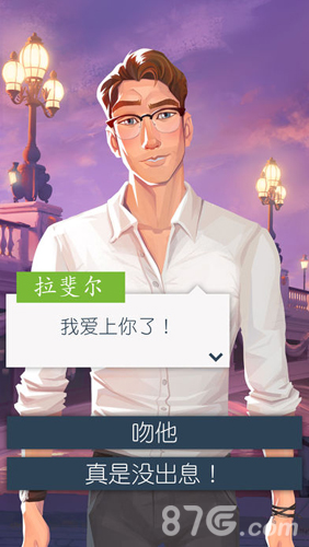 恋爱之城巴黎2