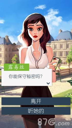 恋爱之城巴黎3