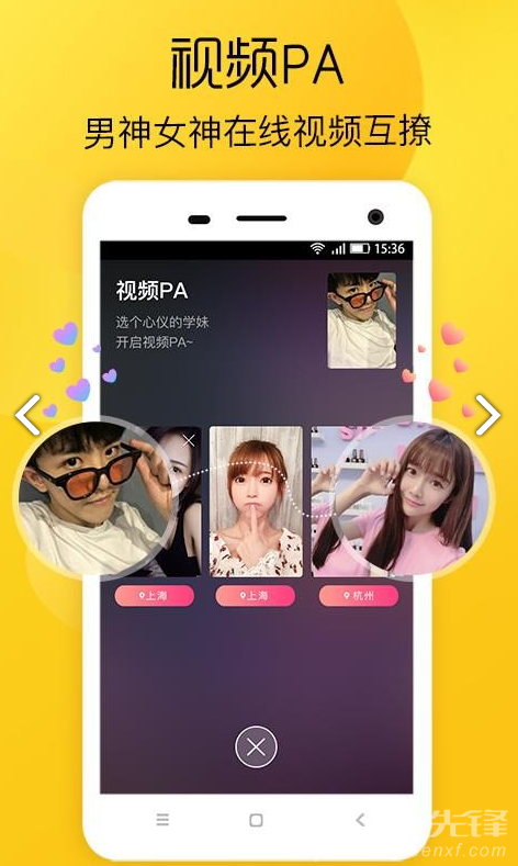 恋爱学社(恋爱学社无限能量)V3.8 安卓最新版3