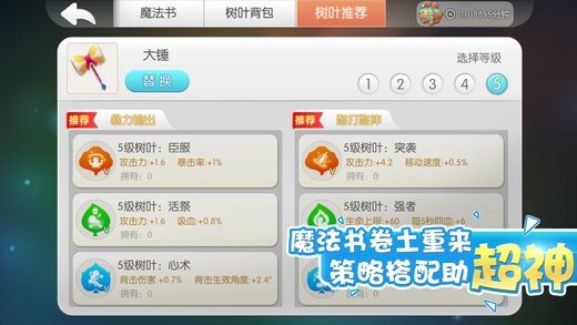 怪兽大作战APP1