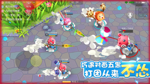 怪兽大作战APP3