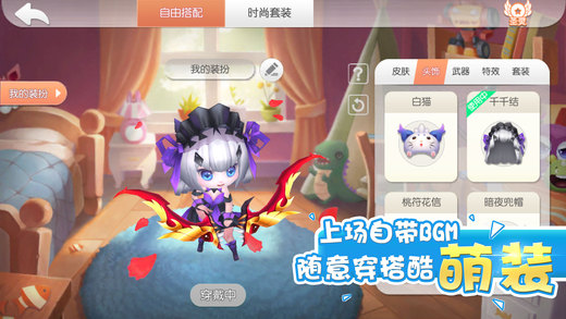 怪兽大作战APP4