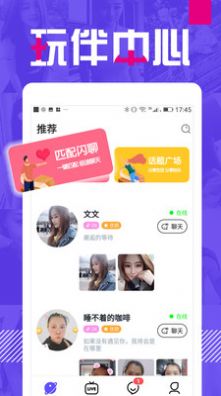 同城缘来3