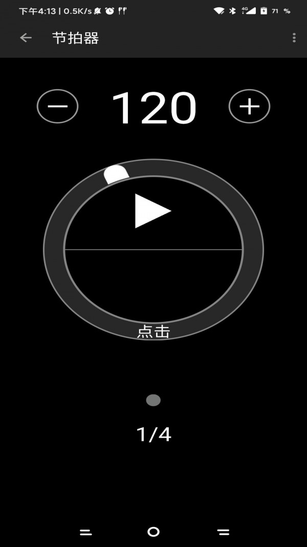 吉他谱调音器3