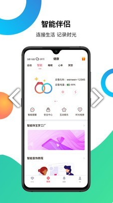 吻吻科技(吻吻科技智能珠宝芯供应商)V4.10.7 安卓最新版2