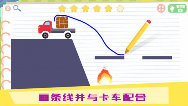 物理IQ卡车2