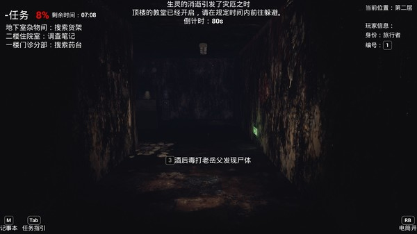 恐惧之间联机版2