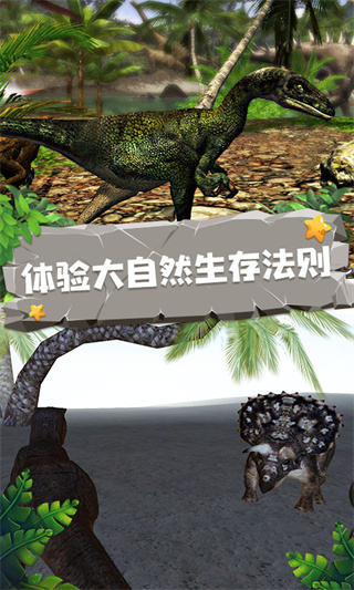 恐龙模拟器中文版v1.31