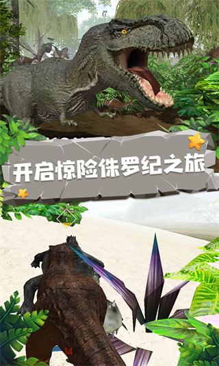 恐龙模拟器中文版v1.32