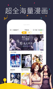 快看漫画2019版1