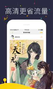 快看漫画2019版2