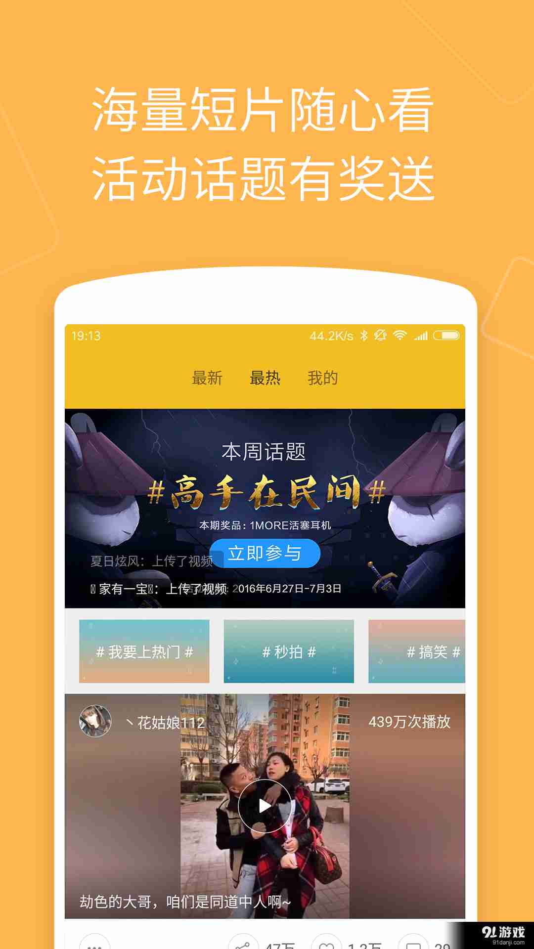快盘3