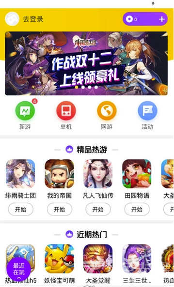 快游戏平台(游戏可靠礼包)V1.1.27 安卓正式版1