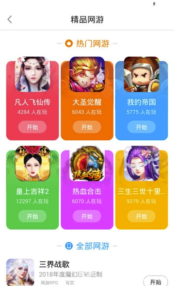 快游戏平台(游戏可靠礼包)V1.1.27 安卓正式版2