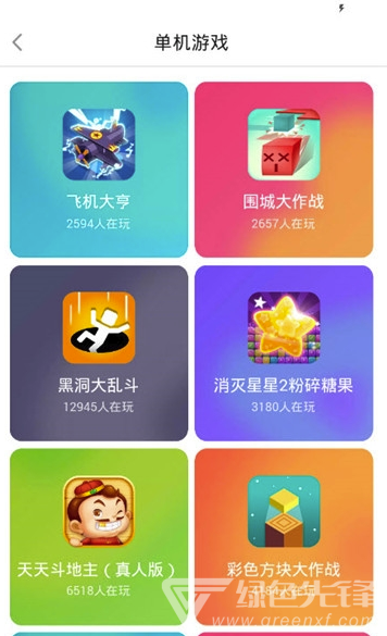 快游戏平台(游戏可靠礼包)V1.1.27 安卓正式版3