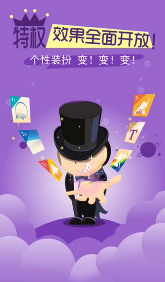 快游3
