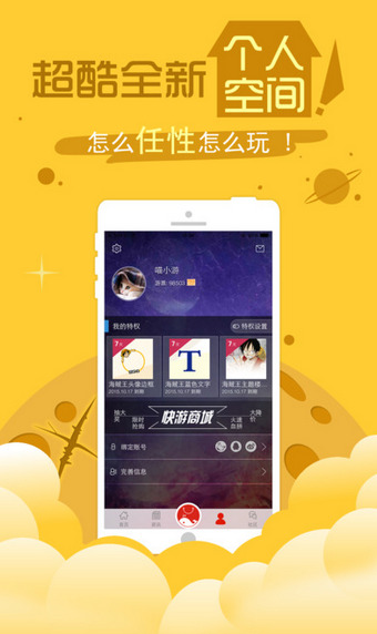 快游4