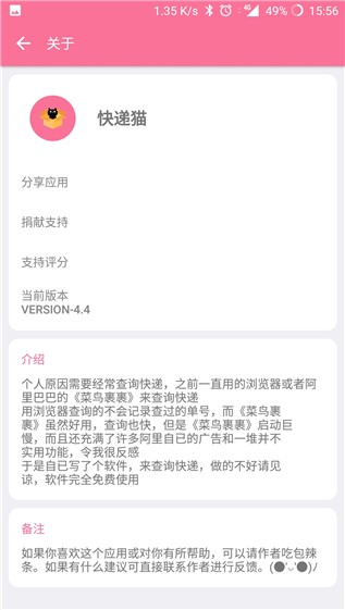快递猫5