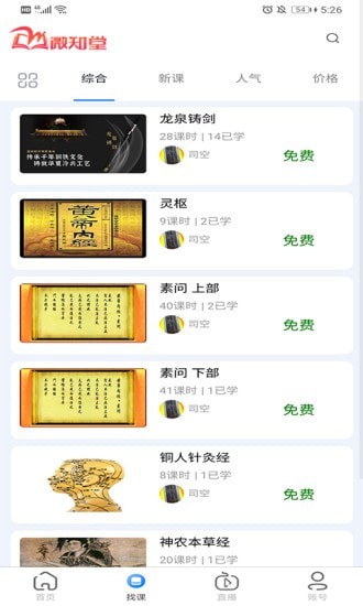 微知堂3