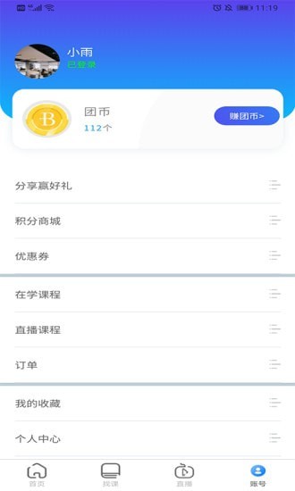 微知堂4