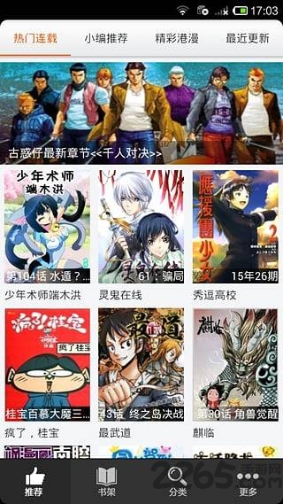 呱呱漫画v1.3.61