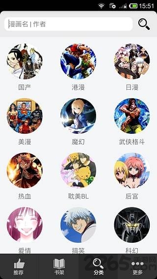 呱呱漫画v1.3.62