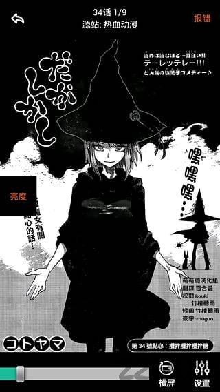 呱呱漫画v1.3.63