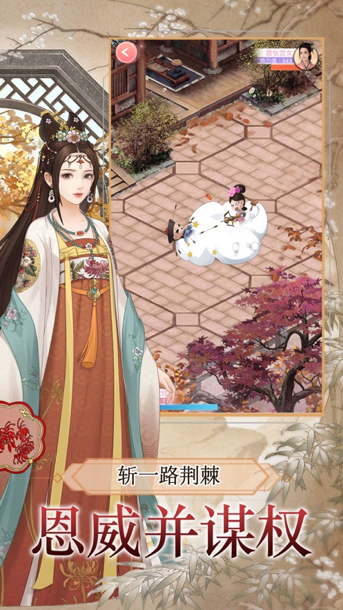 后宫娴妃传1