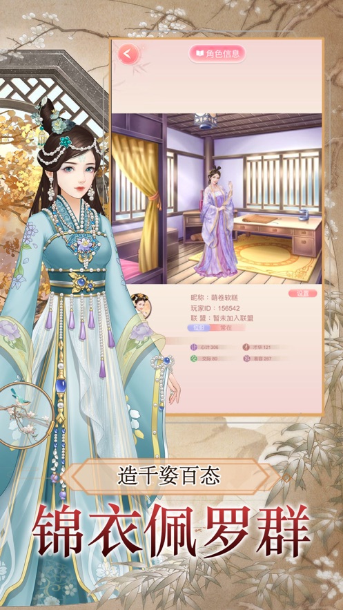后宫娴妃传2