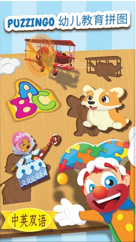 Puzzingo(幼儿教育拼图游戏)V5.73 for Android 解锁版1
