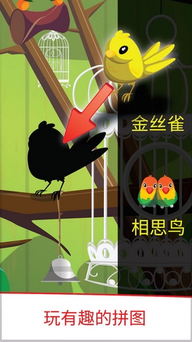 Puzzingo(幼儿教育拼图游戏)V5.73 for Android 解锁版2
