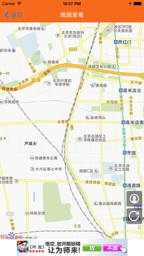 向日葵定位3