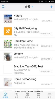 微讯协同1