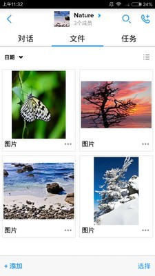 微讯协同3