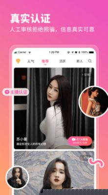 心座交友1