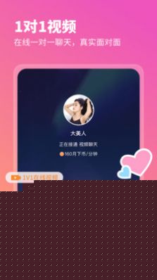心座交友2