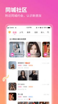 心座交友3