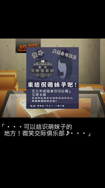 微笑交际俱乐部2