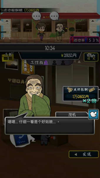 微笑交际俱乐部3