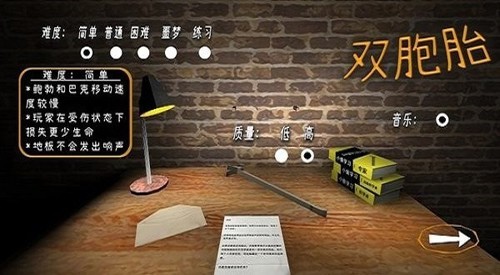 惊魂双胞胎3