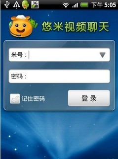 悠米视频聊天 for android1