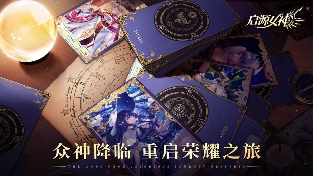 启源女神5