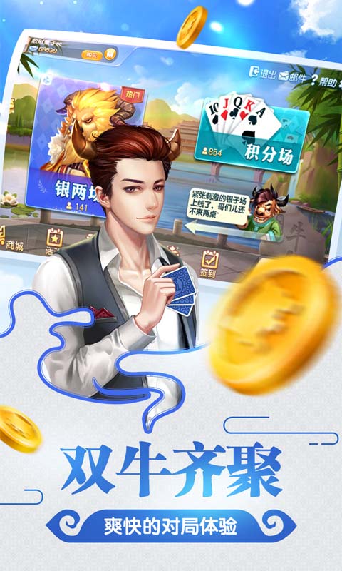 同城游牛鬼2