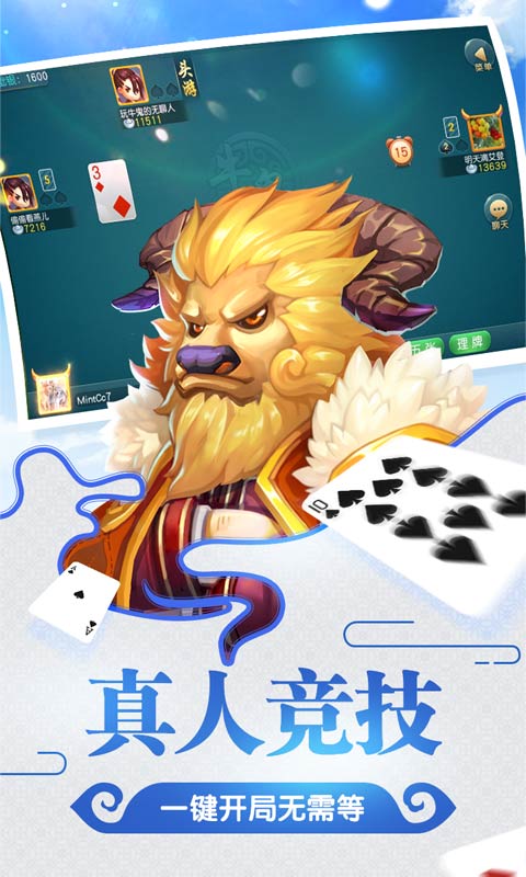 同城游牛鬼3