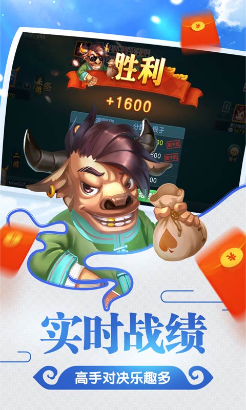 同城游牛鬼4